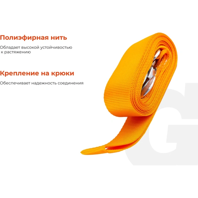 Буксировочный трос Gigant 5т, 5м, TC-03
