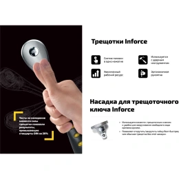 Набор инструментов Inforce 77 предметов 1/2 дюйма и 1/4 дюйма, Сталь Cr-V, Профессиональный, 06-07-19
