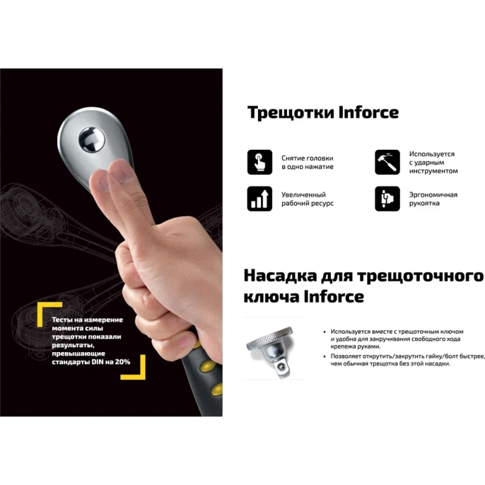 Набор инструментов Inforce 136 предметов 1/2 дюйма и 1/4 дюйма, Сталь Cr-V, Профессиональный, 06-07-17