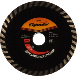 Диск алмазный отрезной Turbo 125x22.2 мм SPARTA 731195