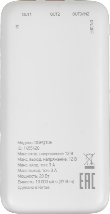 Мобильный аккумулятор Digma DGPQ10E 10000mAh QC3.0/PD3.0 20W 3A 2xUSB-A/USB-C беспров.зар. белый DGPQ10E20PWT