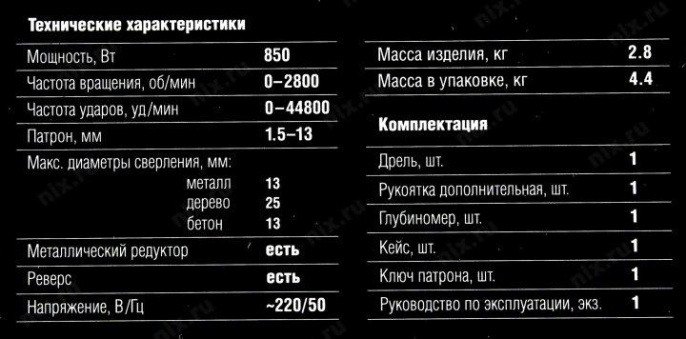 Ударная дрель Зубр ЗДУ-850 ЭРМКМ2