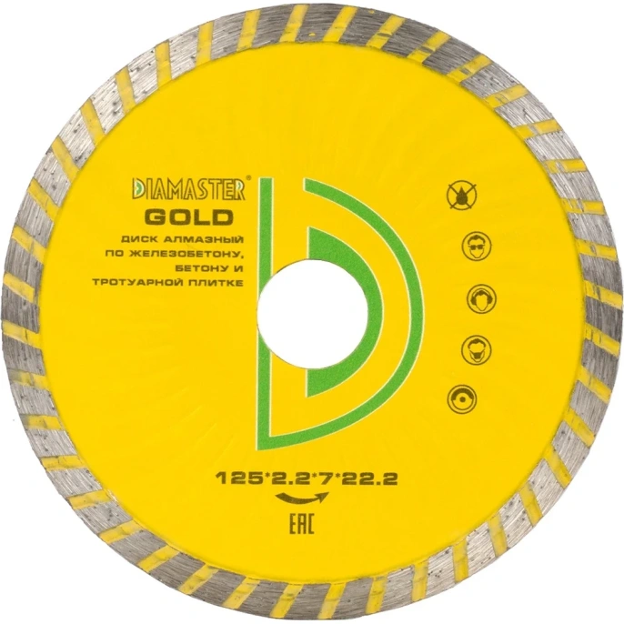 Диск турбо Wave GOLD 125х2.2х7х22.2 мм, универсал/dry Diamaster 121.000.7781
