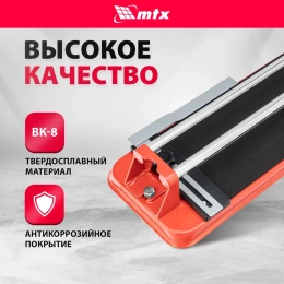 Плиткорез MTX 500x14 мм 87622