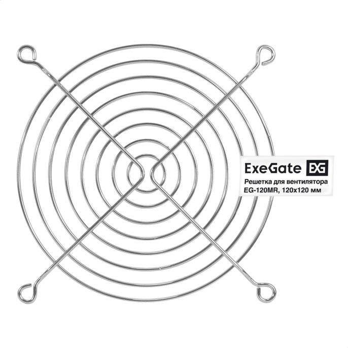 Решетка для вентилятора 120x120 ExeGate EG-120MR 120x120 мм, металлическая, круглая, никель EX295263RUS