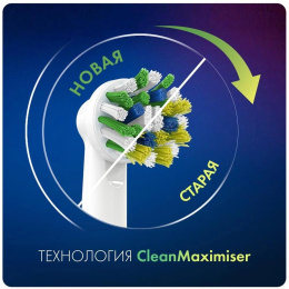 Набор сменных насадок Oral-B Cross Action 2 шт [80750689]