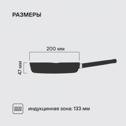 Сковорода Rondell Trumpf RDA-1341 круглая 20см покрытие: Xylan Plus ручка несъемная (без крышки) черный