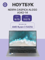 Ноутбук Ноутбук NERPA CASPICA ALOSO A342-14 (14.1" IPS/1920x1080/AMD Ryzen 3 5425U (2.7GHz)/16GB/512GB NVMe SSD/Vega 6/WiFi+BT/noOS/51WHr/1.45kg/Grey/1Y)