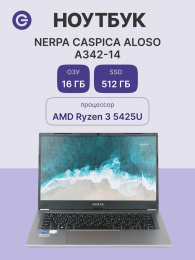 Ноутбук Ноутбук NERPA CASPICA ALOSO A342-14 (14.1" IPS/1920x1080/AMD Ryzen 3 5425U (2.7GHz)/16GB/512GB NVMe SSD/Vega 6/WiFi+BT/noOS/51WHr/1.45kg/Grey/1Y)