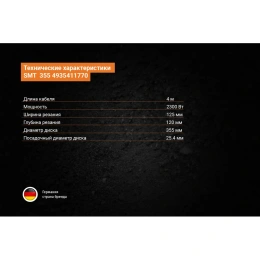 Монтажная пила AEG SMT 355 4935411770