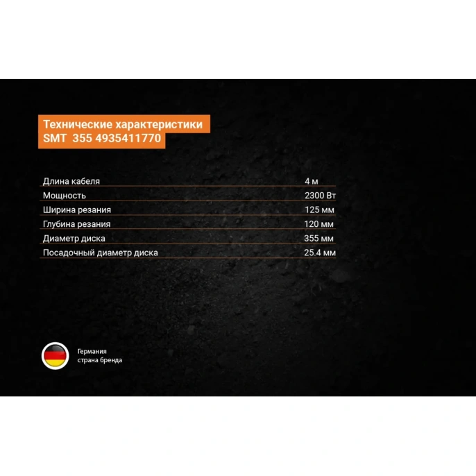 Монтажная пила AEG SMT 355 4935411770