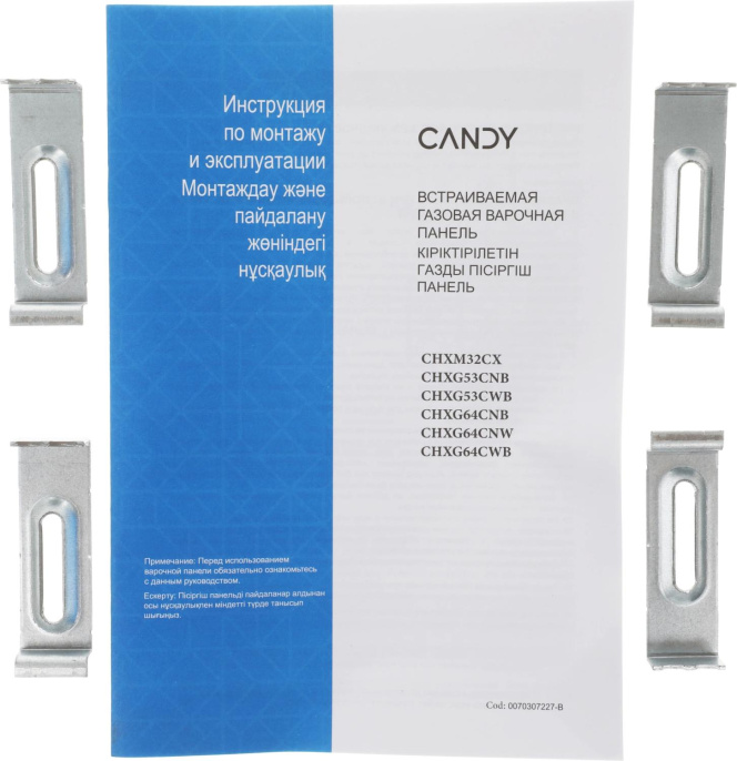 Газовая варочная поверхность Candy CHXM32CX нержавеющая сталь (TD0050734RU)