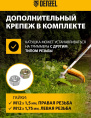 Катушка полуавтомат для садовых триммеров DENZEL 96395