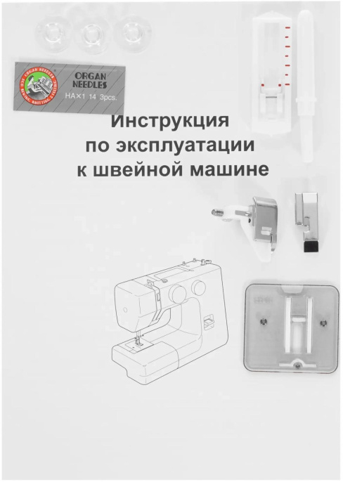 Швейная машина Janome 3112M белый