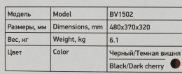 Пылесос BBK BV1502, 1600Вт, черный/вишневый