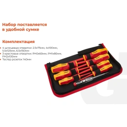 Набор диэлектрических отверток 8 шт Gigant GBSD-4