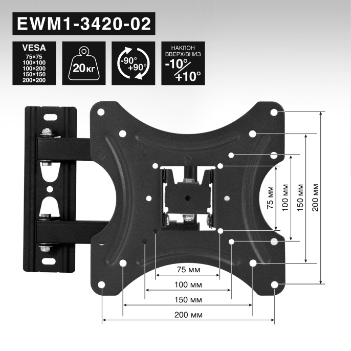 Кронштейн для TV/монитора 13"-34" настенный ExeGate EWM1-3420-02 EX297366RUS VESA 75x75, 100x100, макс.нагрузка 35 кг, наклон -10°/+10°, поворот -90°/+90°, вращение 360°, расстояние до стены 35-365мм, цвет черный