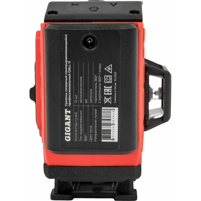 Лазерный самовыравнивающийся уровень Gigant профессиональный, в кейсе, со штативом, 1 м (12 линий) GBLL-11