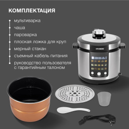 Мультиварка-скороварка Hyundai HYMC-2402 6л 1200Вт серебристый/черный