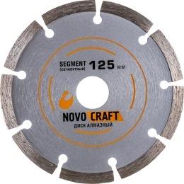 Диск алмазный отрезной по бетону SEGMENT (125х22.23х2 мм) Novocraft SEG125222320