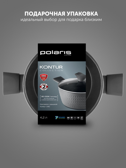 Кастрюля 4.2л Polaris Kontur 24C, алюминиевая, с крышкой [015082]