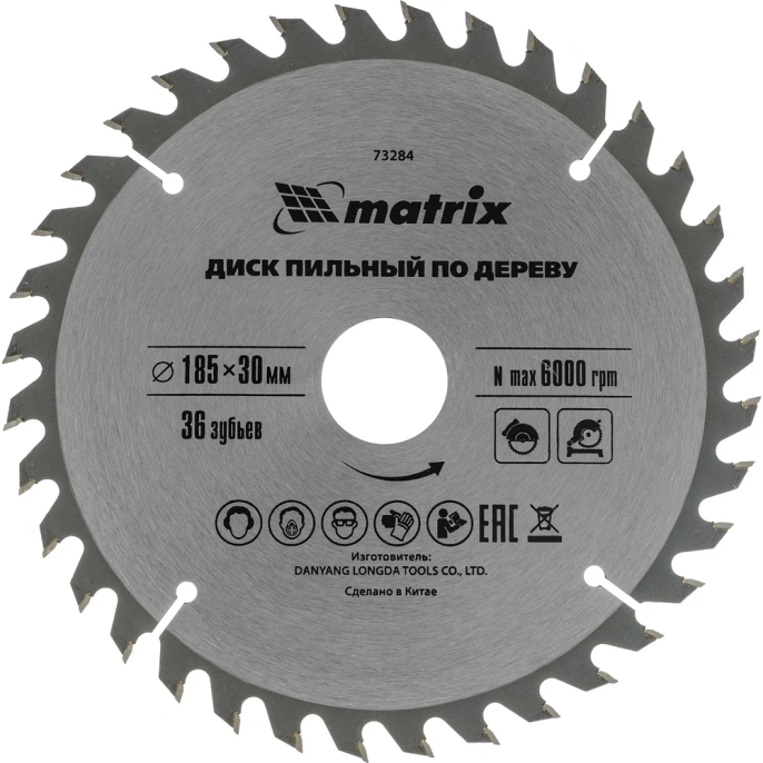 Диск пильный по дереву Professional (185x30мм; 36Z) MATRIX 73284