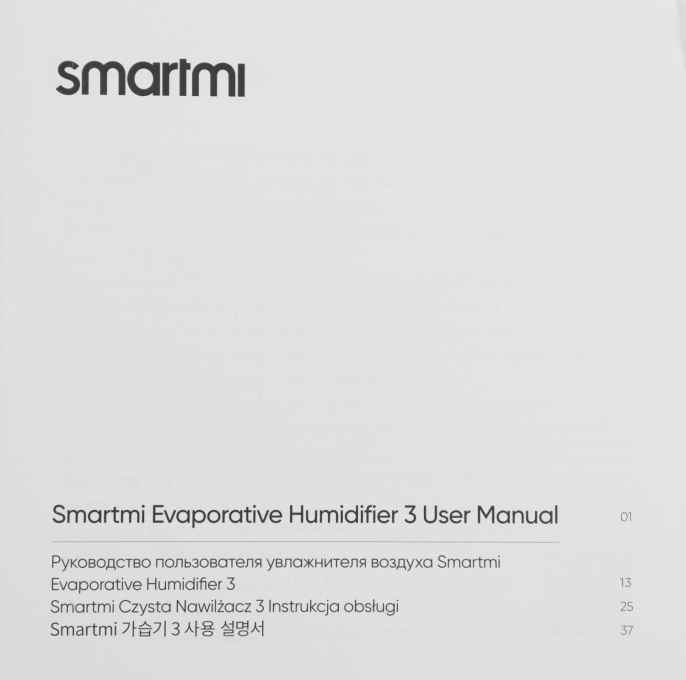 Увлажнитель воздуха Smartmi Evaporative Humidifier 3 10Вт белый