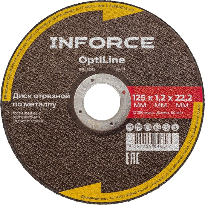Диск отрезной по металлу OptiLine (125x1.2x22.2 мм) Inforce INB12512