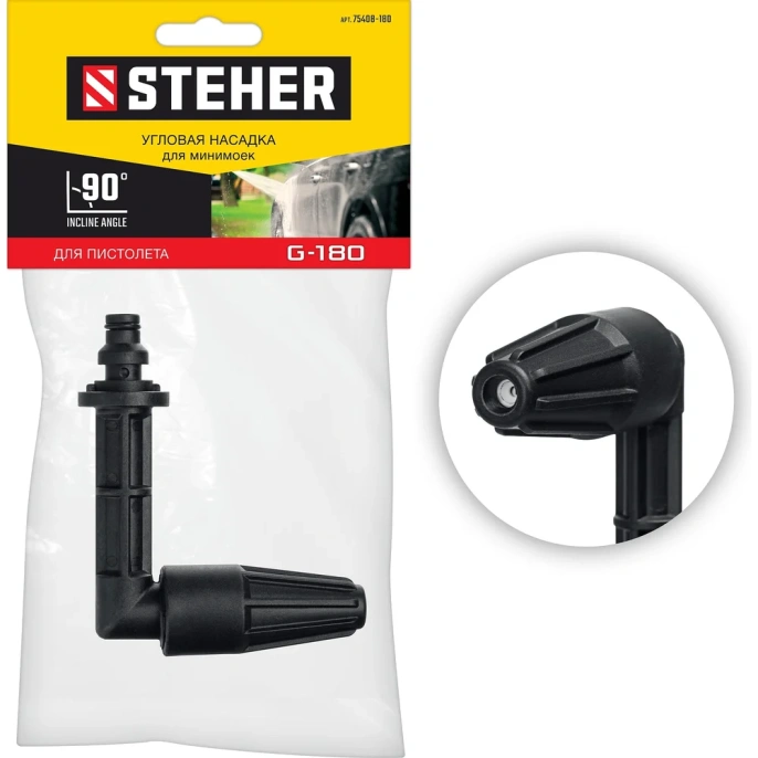 Угловая насадка для пистолета G-180 STEHER 75408-180