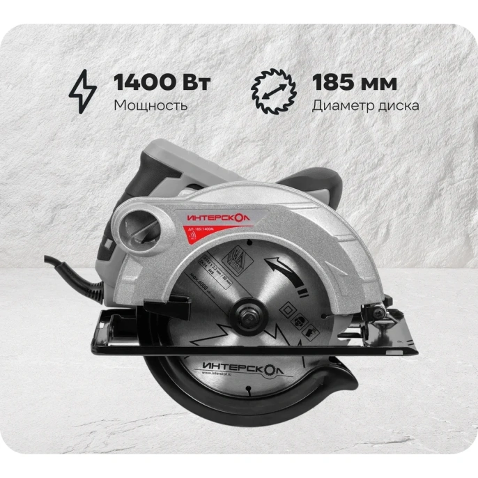 Циркулярная пила Интерскол ДП-185/1400М, 185мм [785.1.0.70]