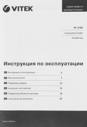 Конвектор Vitek VT-2183,  1000Вт,  с терморегулятором