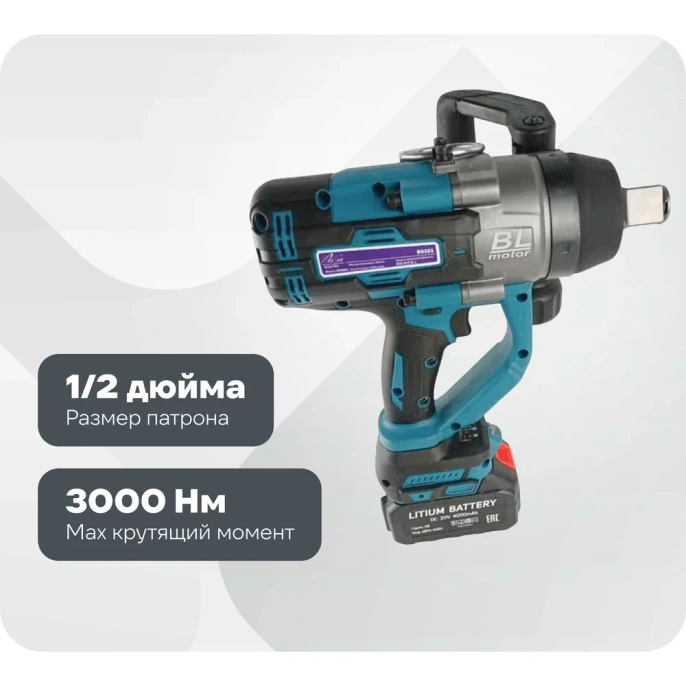 Гайковерт аккумуляторный ударный AktiTool BG203 3000 Н·м, 20 В, 2 Li-ion аккум. 6000 mAh 101307