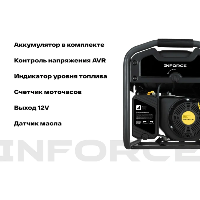 Бензиновый генератор Inforce (3 кВт; эл.стартер; медная обмотка; с АКБ) GL 3000E