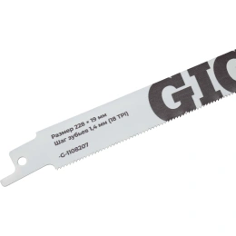 Полотна по металлу для сабельной пилы Gigant 228х19х0.9мм 1.4мм-18TPI 2 шт G-1108207