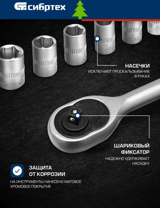 Набор инструментов СИБРТЕХ 13396,  89 предметов