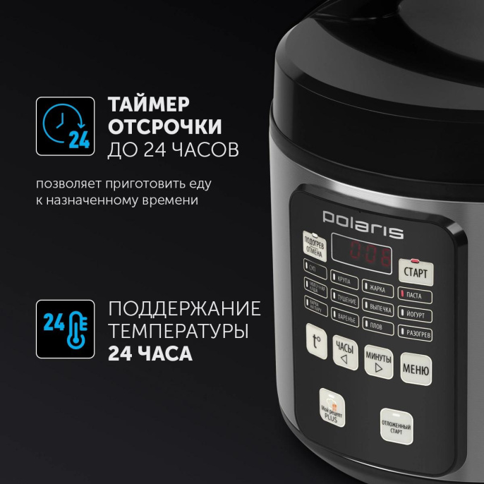 Мультиварка Polaris PMC 0593AD, 770Вт, серебристый/черный