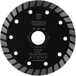 Диск алмазный отрезной по железобетону тип турбо 125x2.2x22.23 мм Berger BG BG1608