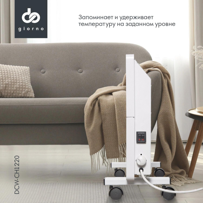 Конвектор Domfy DCW-CH1220 2000Вт белый