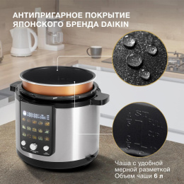 Мультиварка-скороварка Hyundai HYMC-2402 6л 1200Вт серебристый/черный