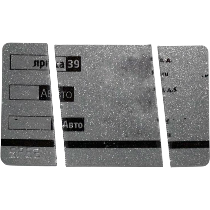 Уничтожитель документов Office Kit S300 (0,8х5 мм)