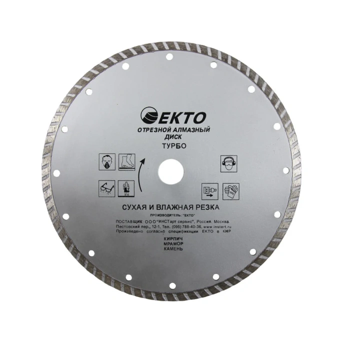 Диск алмазный отрезной турбо (150х2.4х22.2 мм) EКТО CD-003-150-024