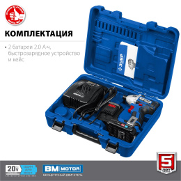 Винтоверт Зубр GVB-250-22 аккум. патрон:держатель бит 1/4" кейс в комплекте