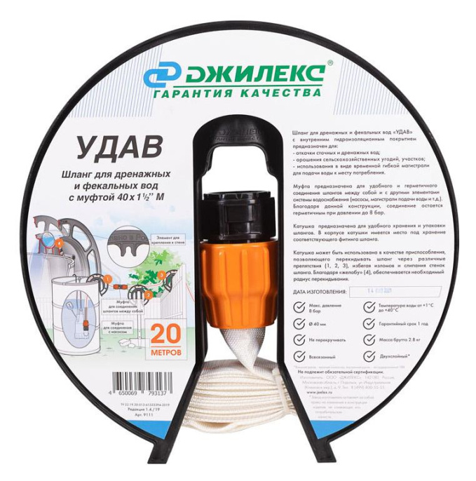 Шланг Джилекс Удав 1 1/2" 20м дренажный белый [9111]
