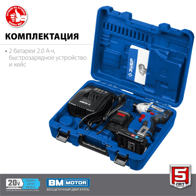Винтоверт Зубр GVB-250-22 аккум. патрон:держатель бит 1/4" кейс в комплекте
