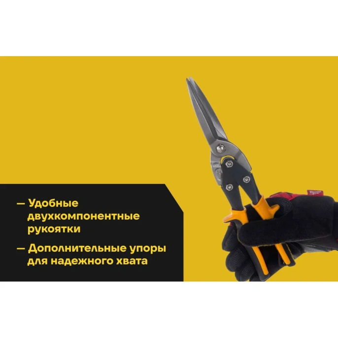 Ножницы Inforce прямые, 290 мм 06-18-50