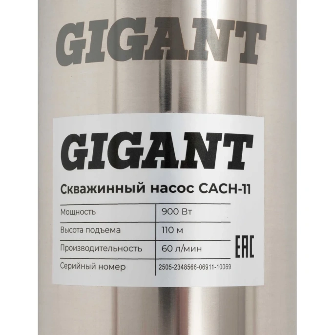 Скважинный насос Gigant CACH-11