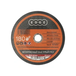 Диск отрезной по металлу 180х1.6х22.2 мм EDGE by PATRIOT 816010005