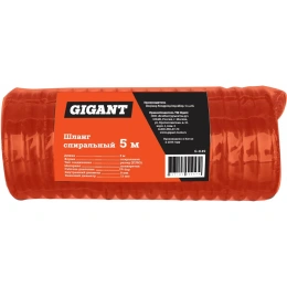Шланг спиральный 5 м; 12х8 мм; рапид; 12 бар Gigant G-1149