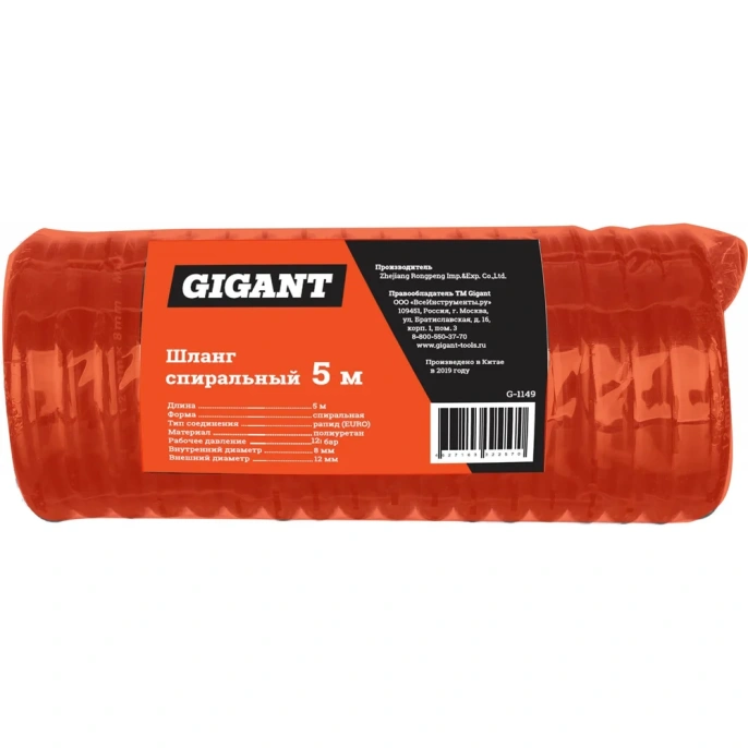 Шланг спиральный 5 м; 12х8 мм; рапид; 12 бар Gigant G-1149