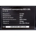 Ременной компрессор (50 л; 8 бар; 450 л/мин) Inforce BCX-50L 04-06-30